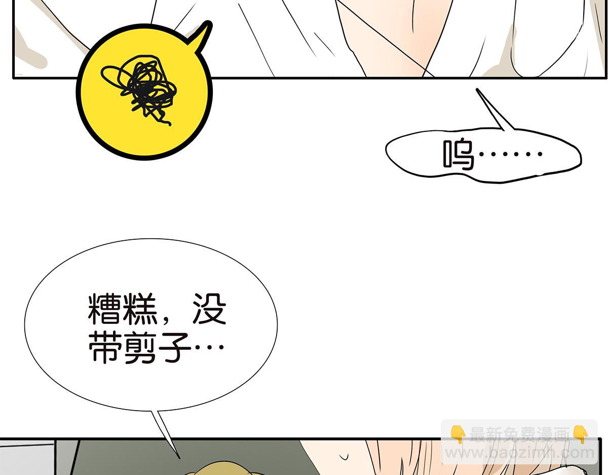 174话-反省吧你！(1/2)-第179话