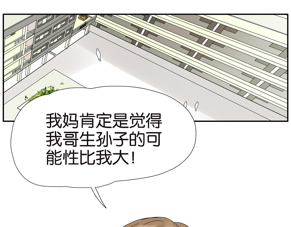 174话-反省吧你！(1/2)-第179话