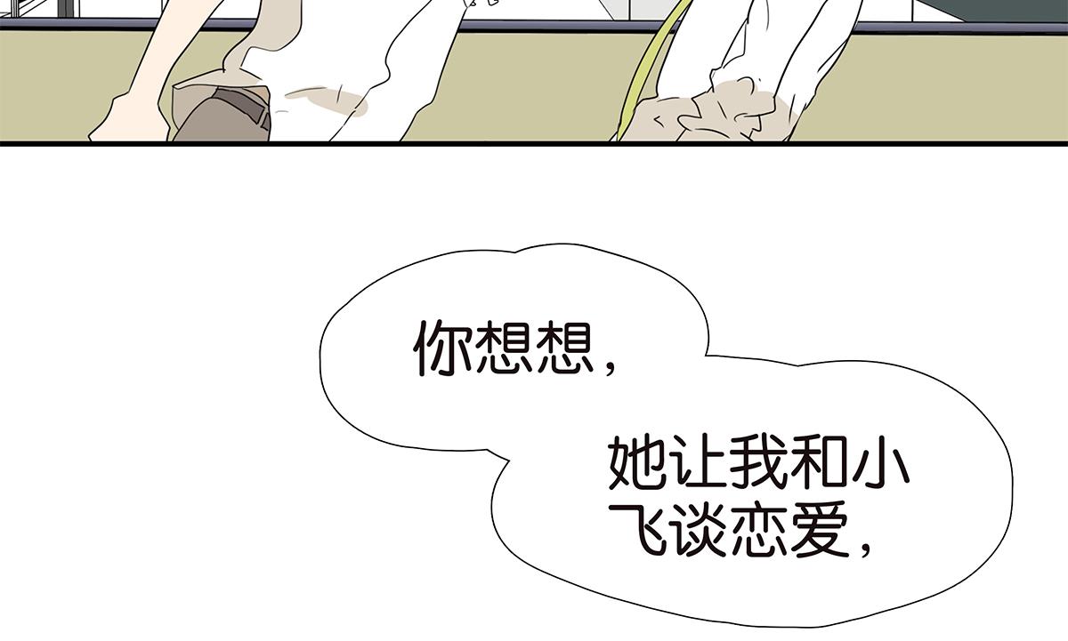 174话-反省吧你！(1/2)-第179话