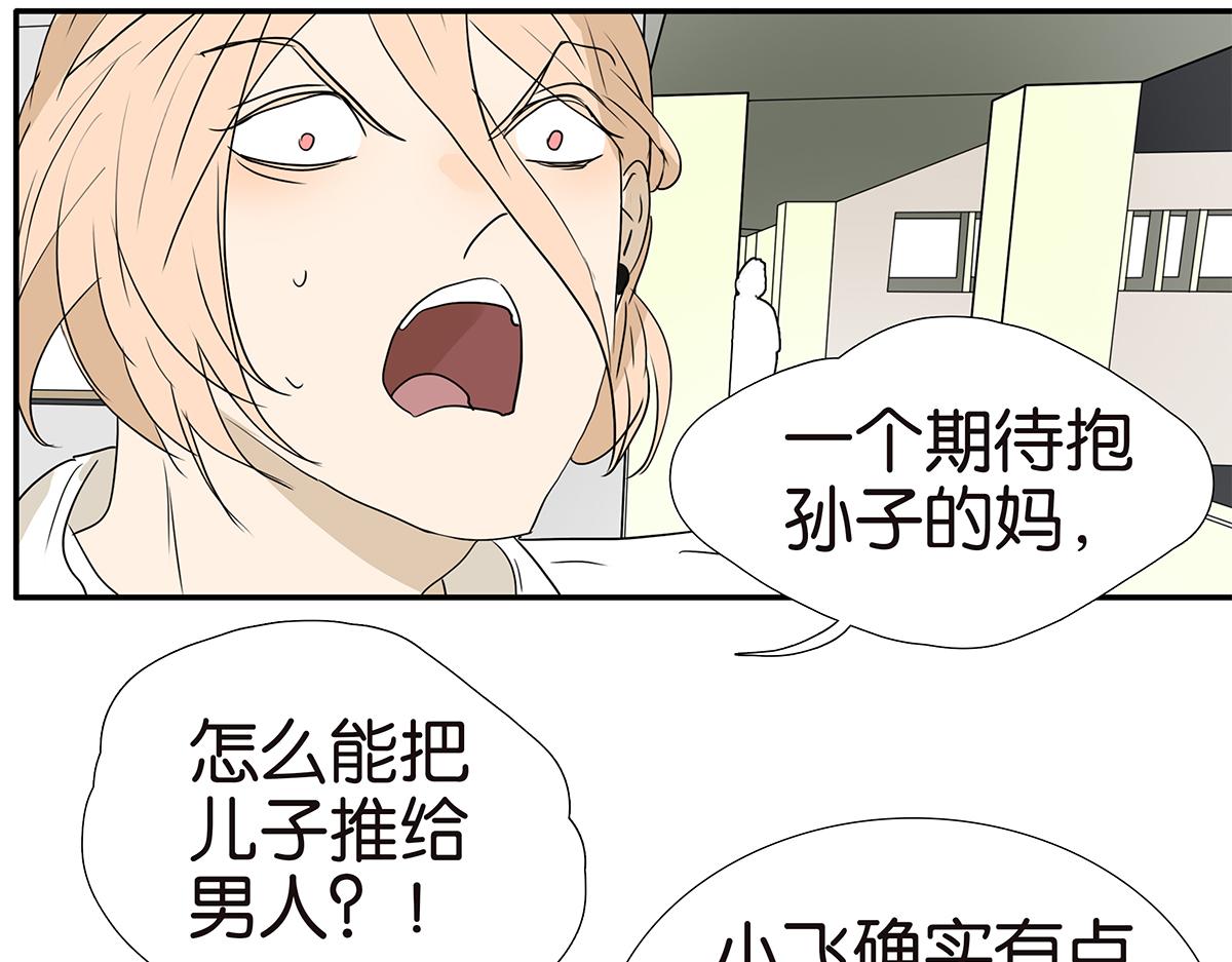 174话-反省吧你！(1/2)-第179话