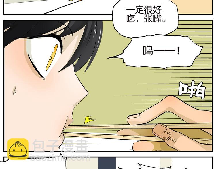 第19话 吃肉-第19话