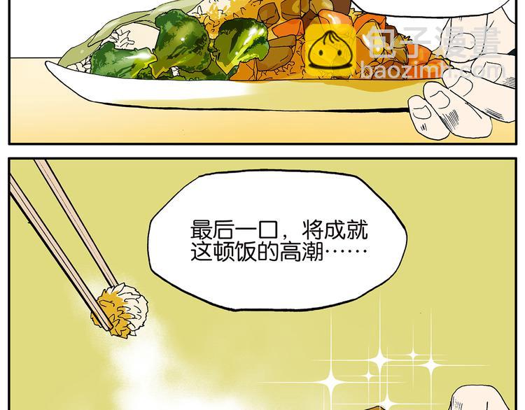 第19话 吃肉-第19话