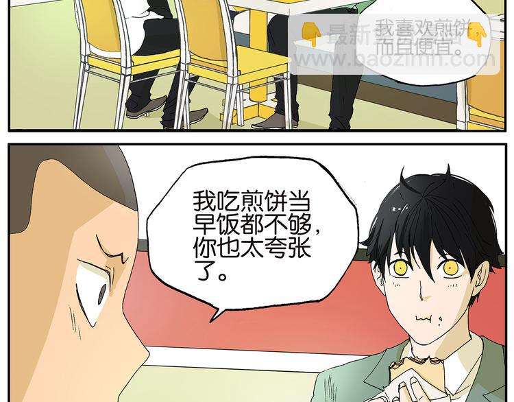 第19话 吃肉-第19话