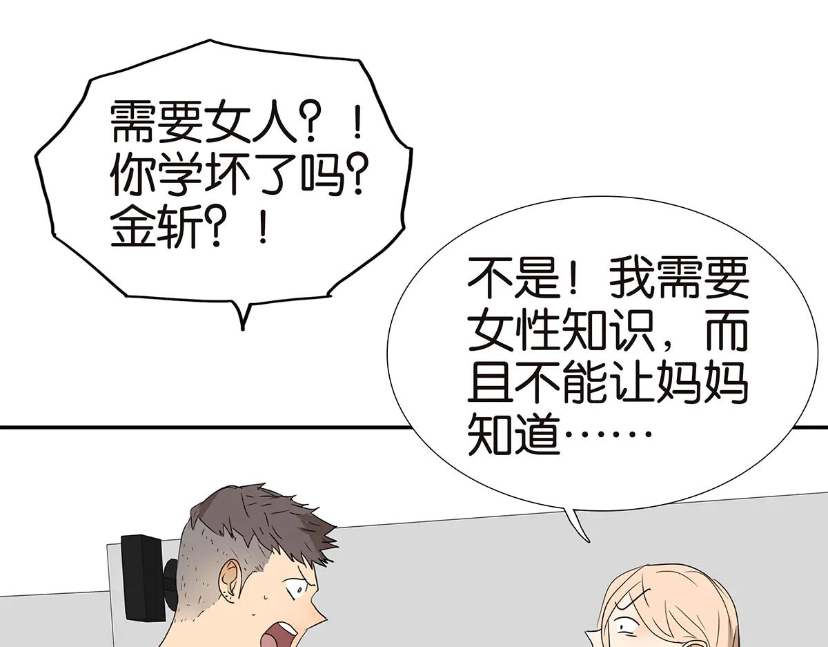 176话-不科学的事(1/2)-第181话