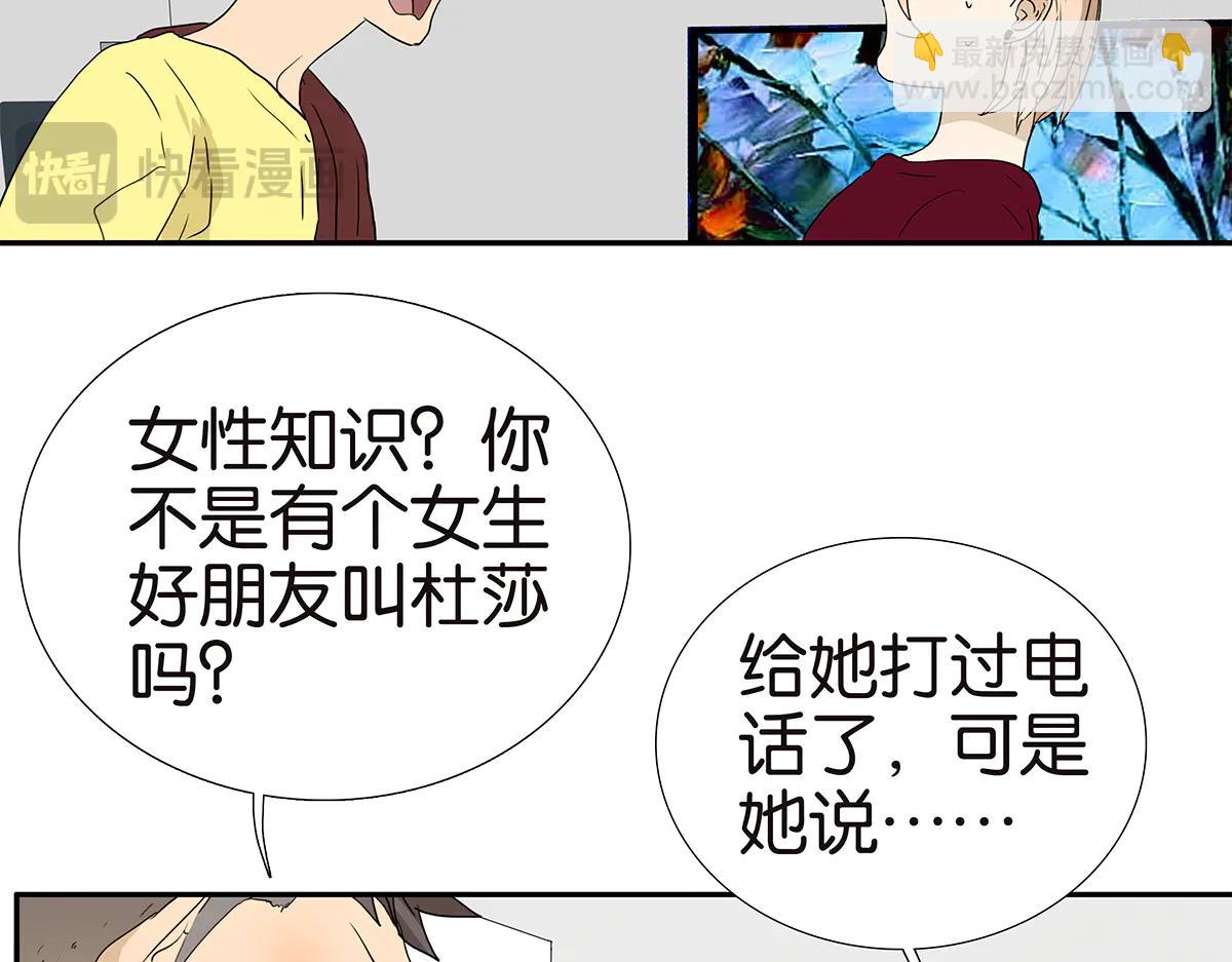 176话-不科学的事(1/2)-第181话