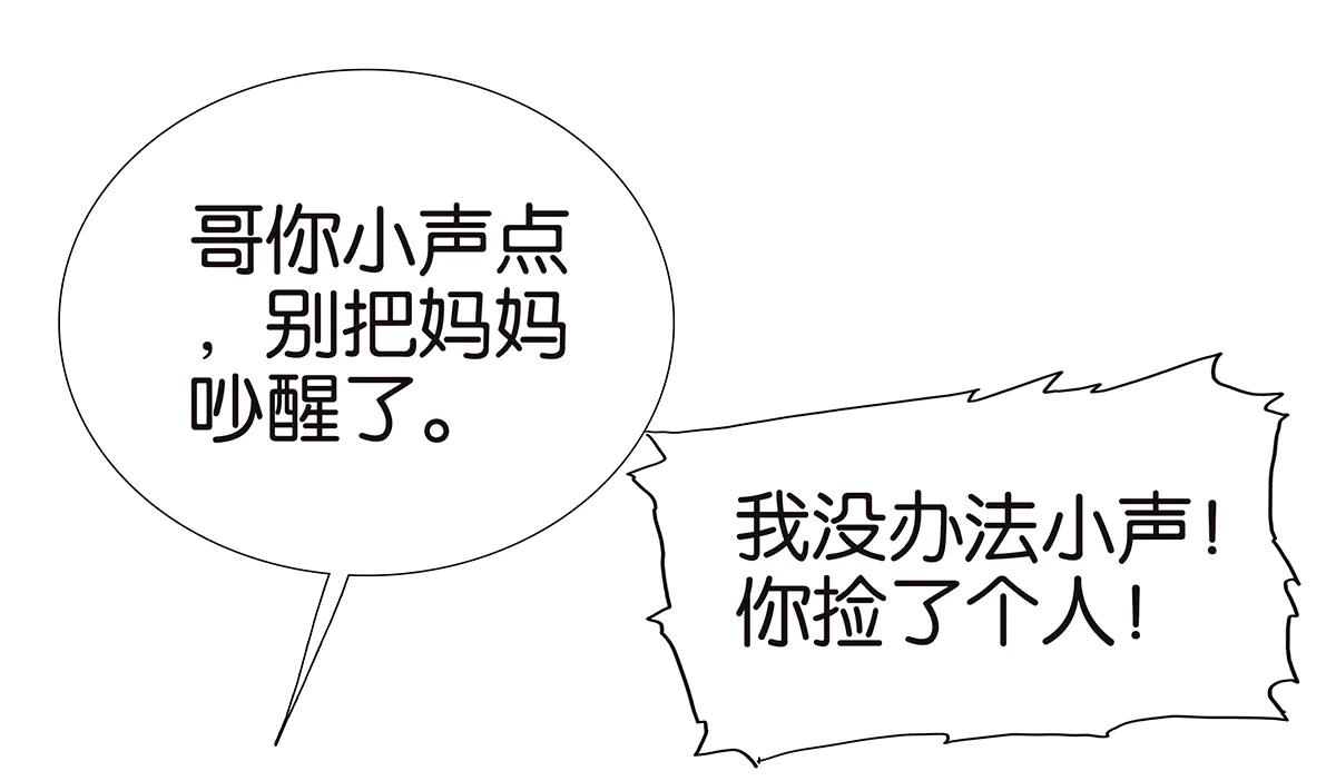 176话-不科学的事(1/2)-第181话