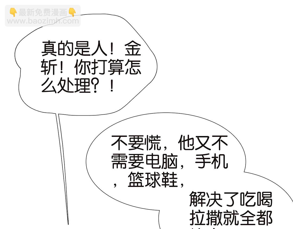 176话-不科学的事(1/2)-第181话