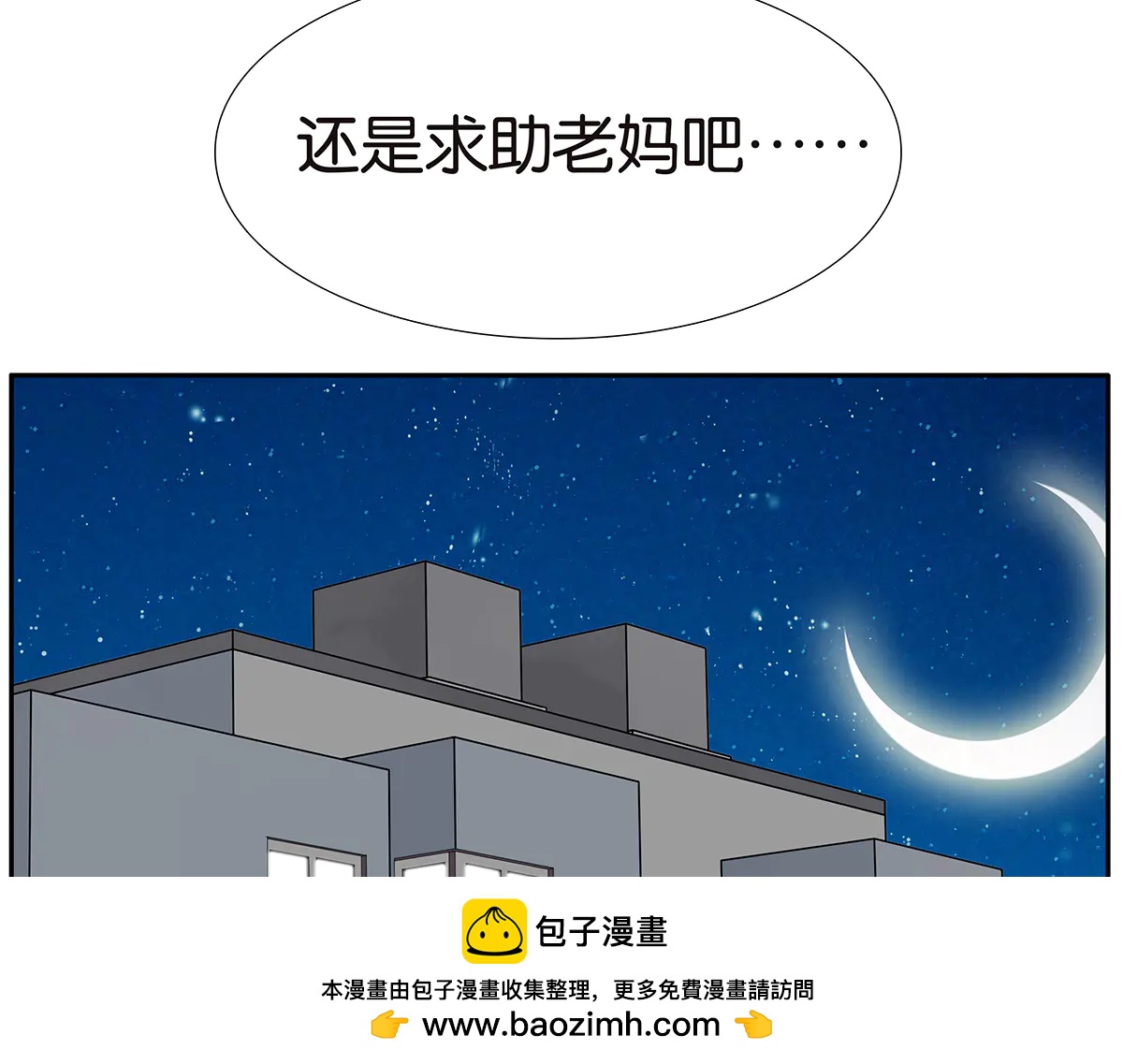 176话-不科学的事(1/2)-第181话