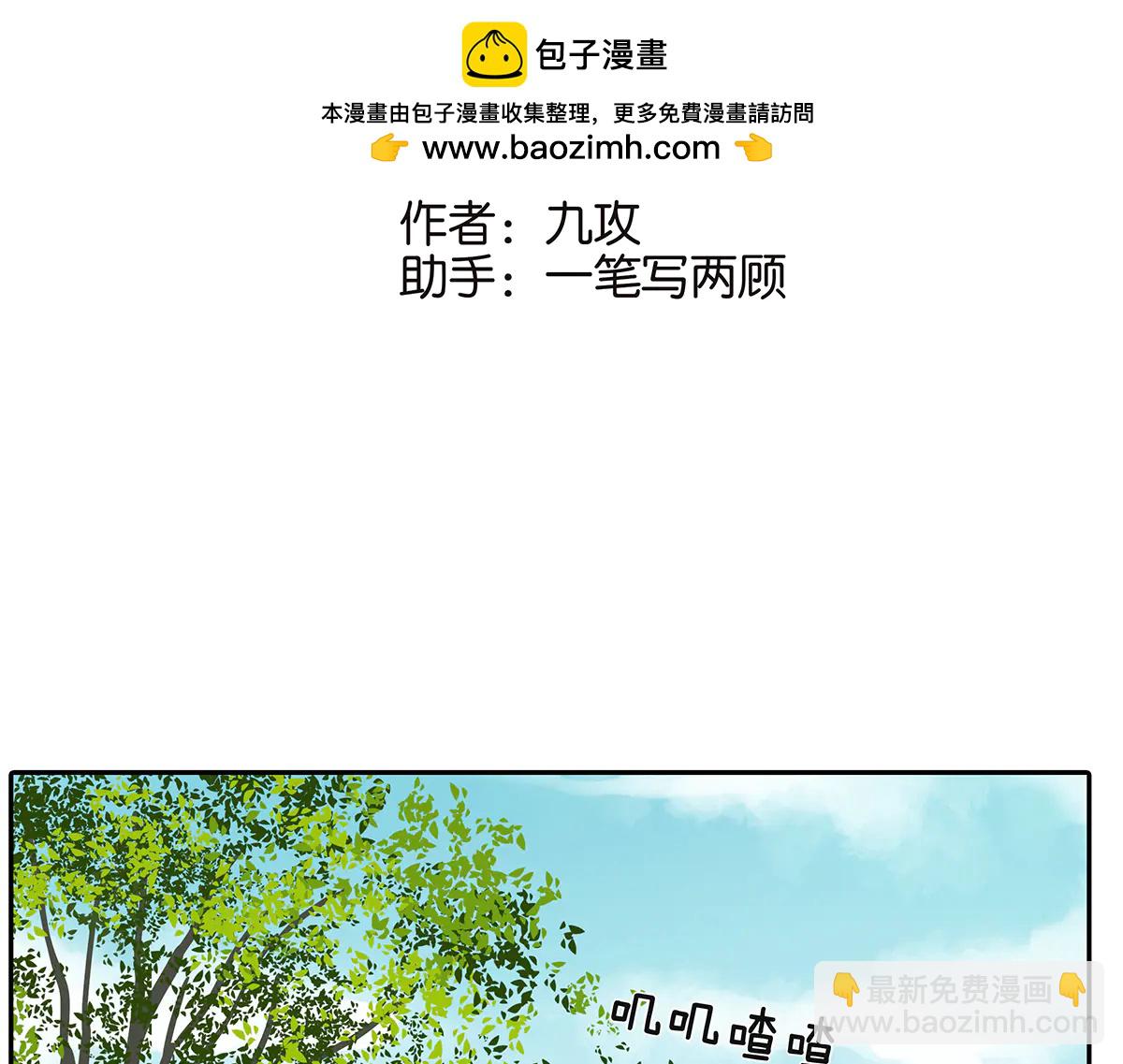 178话-谣言是怎样产生的(1/2)-第183话