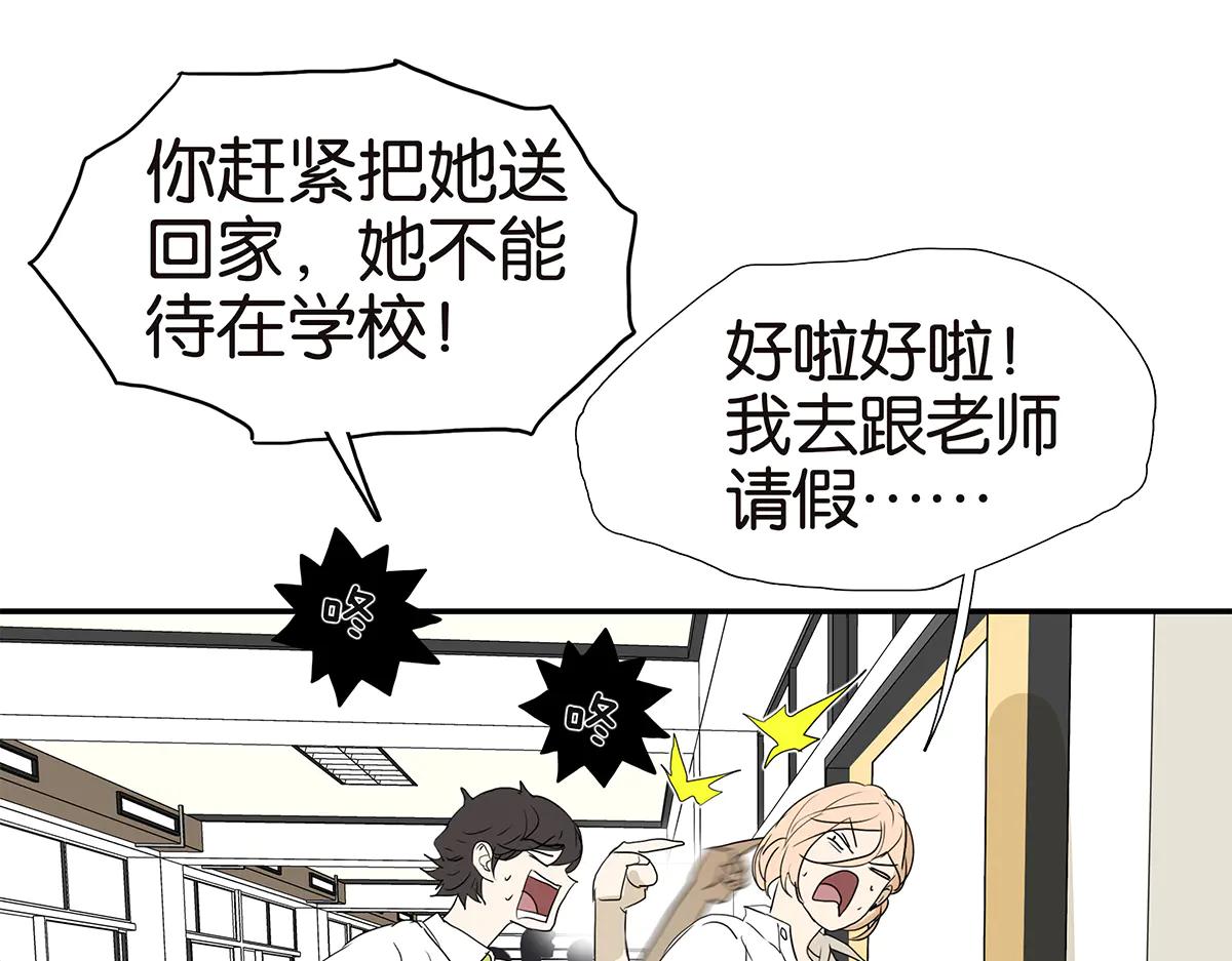 178话-谣言是怎样产生的(1/2)-第183话