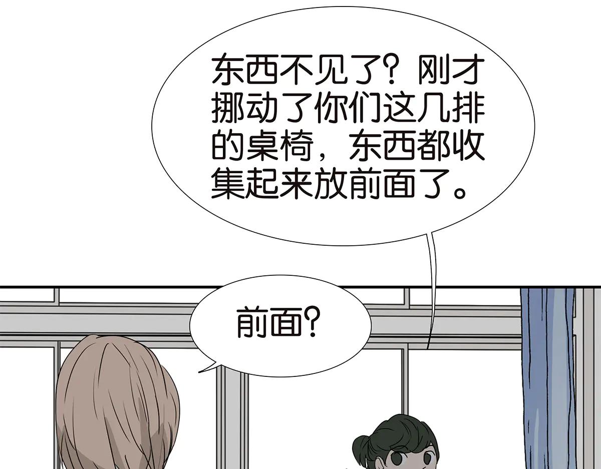 178话-谣言是怎样产生的(1/2)-第183话