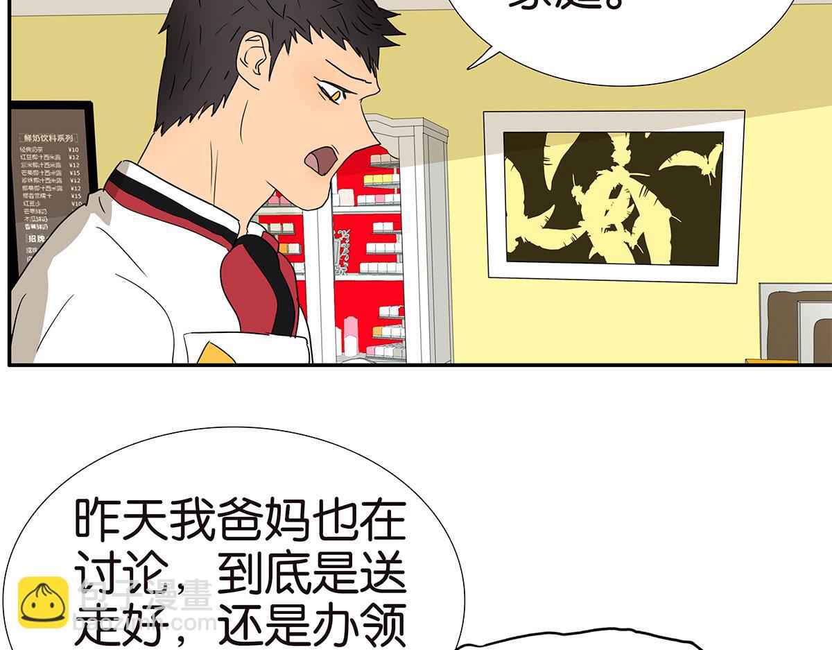 180话-爸比和爹地(1/2)-第185话