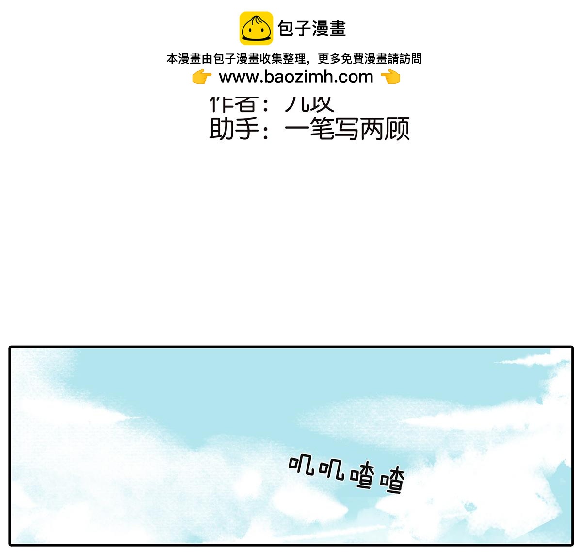 180话-爸比和爹地(1/2)-第185话
