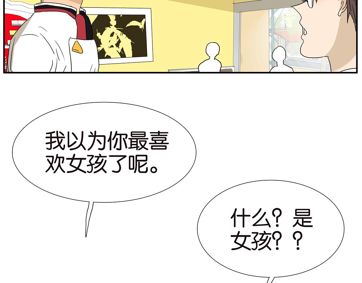 180话-爸比和爹地(1/2)-第185话