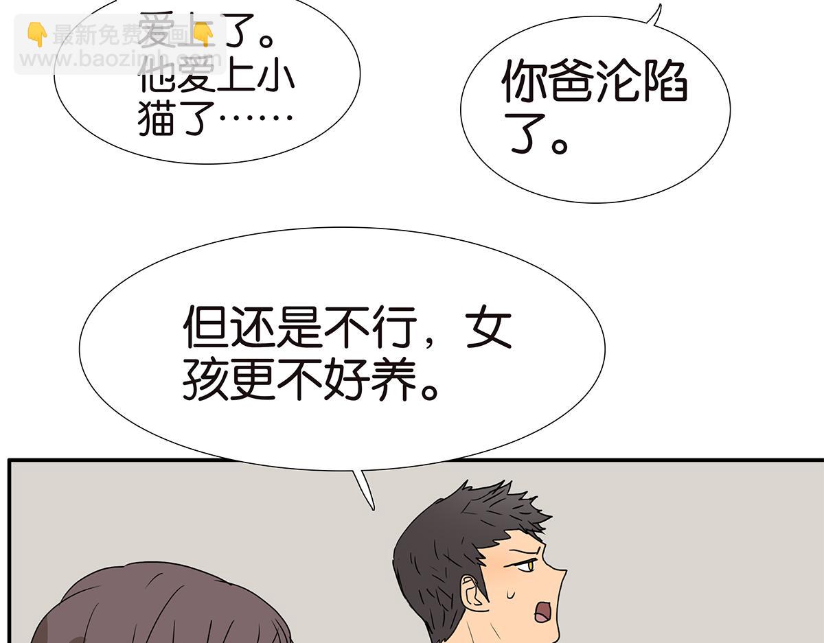 180话-爸比和爹地(1/2)-第185话