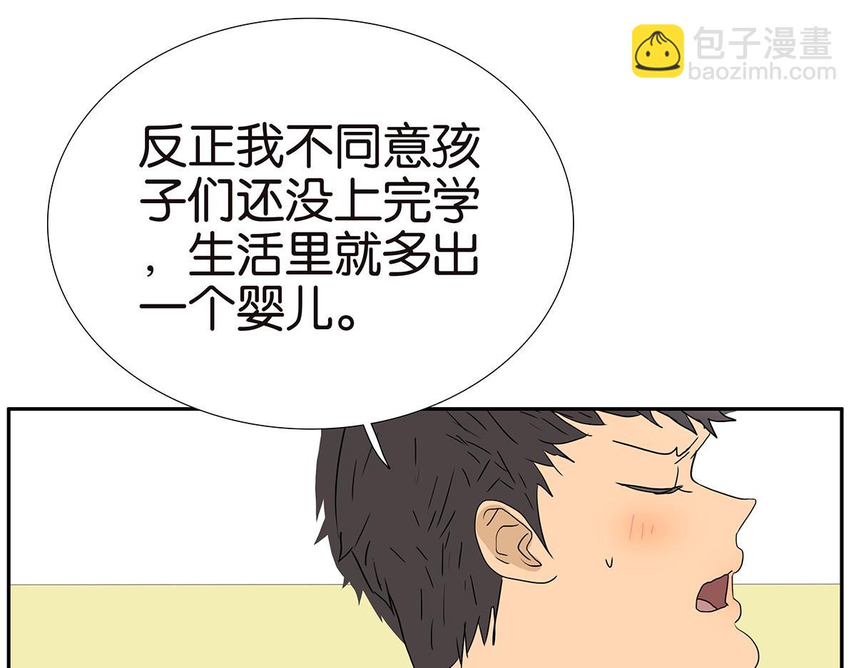 180话-爸比和爹地(1/2)-第185话