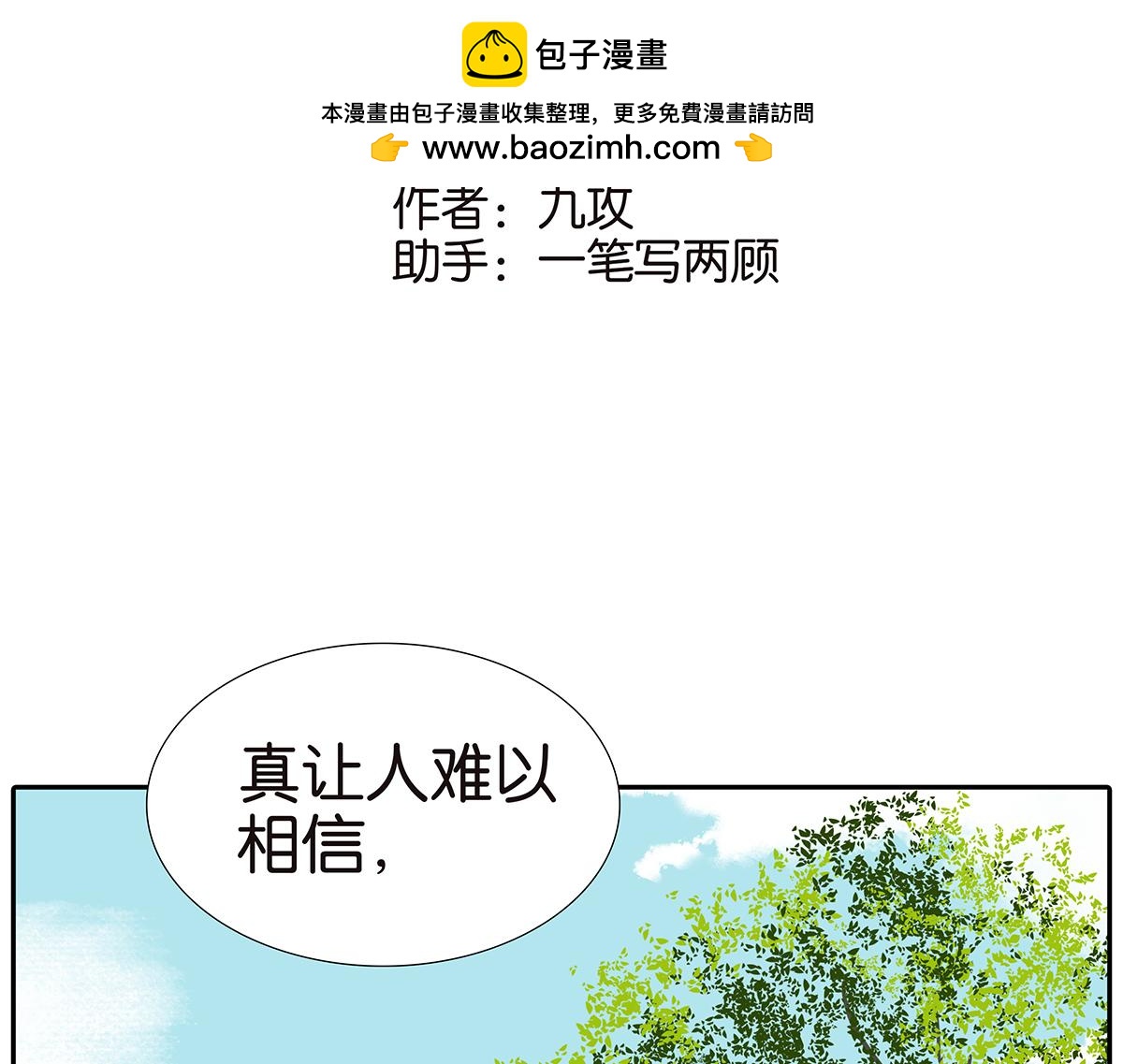 182话-改变命运(1/2)-第187话