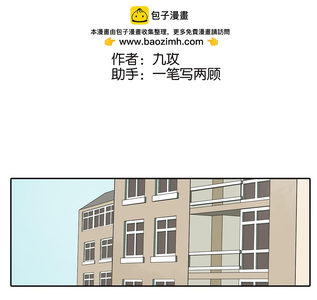 184话-人不可貌相(1/2)-第189话