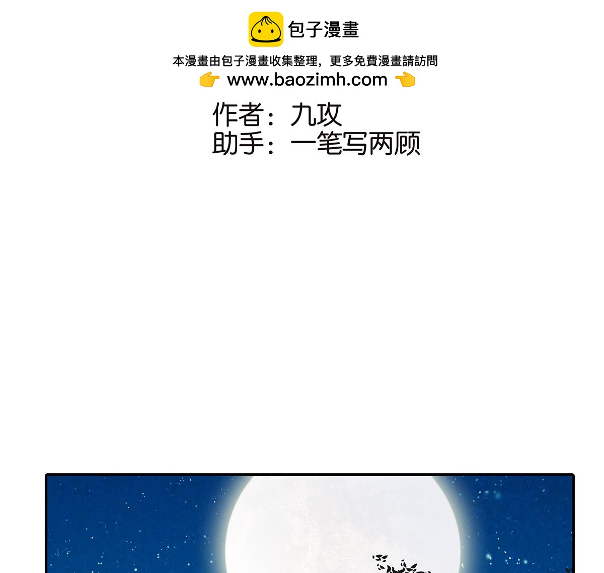 186话-放开金斩(1/2)-第191话