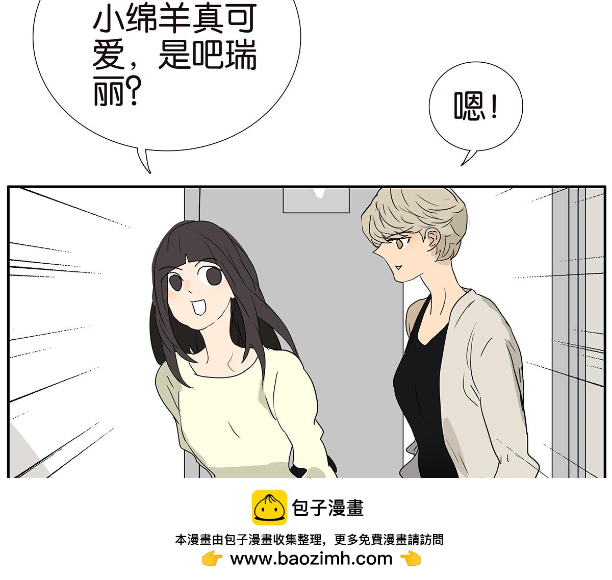 188话-男生专用设备(1/2)-第193话