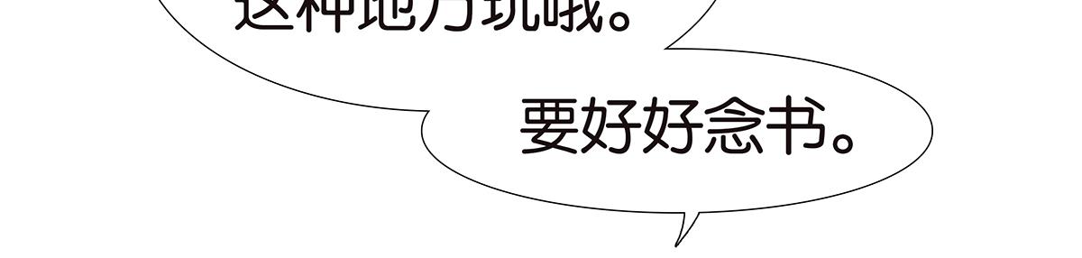 190-有意义的一天(1/2)-第195话