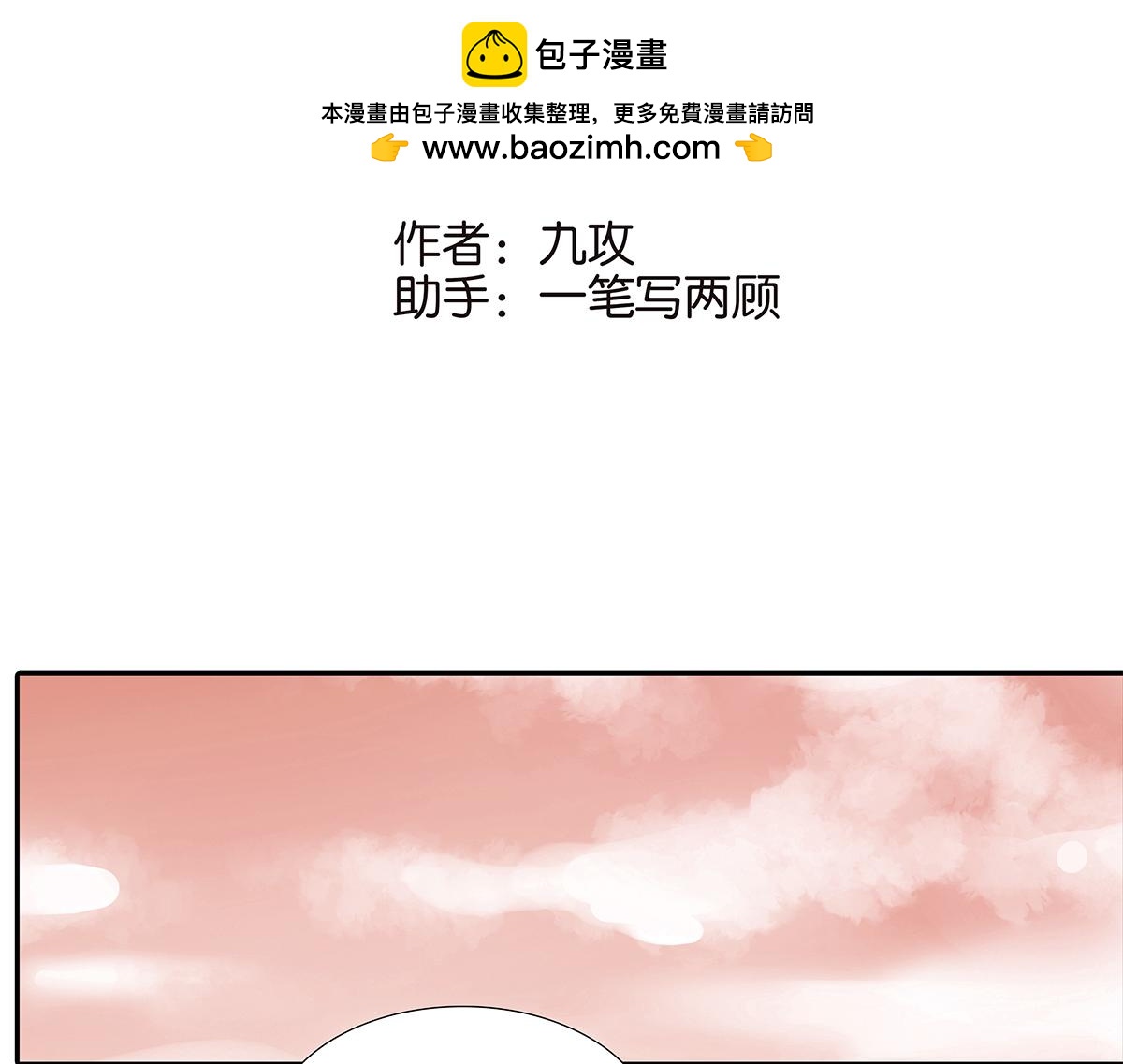 190-有意义的一天(1/2)-第195话