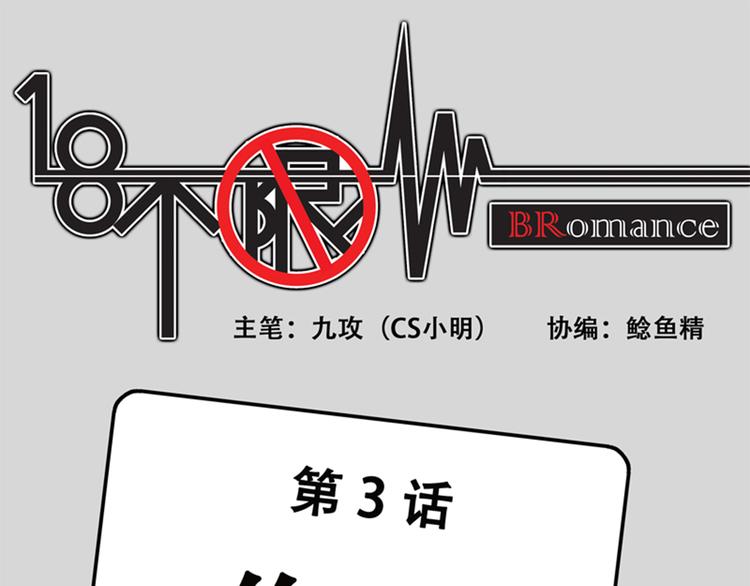 第3话 伤疤-第3话
