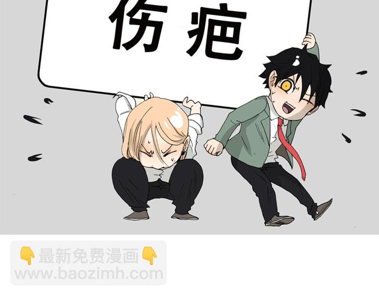 第3话 伤疤-第3话
