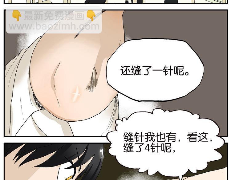 第3话 伤疤-第3话