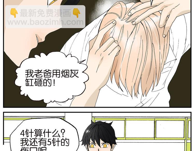 第3话 伤疤-第3话