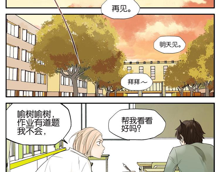 第23话 难题-第23话