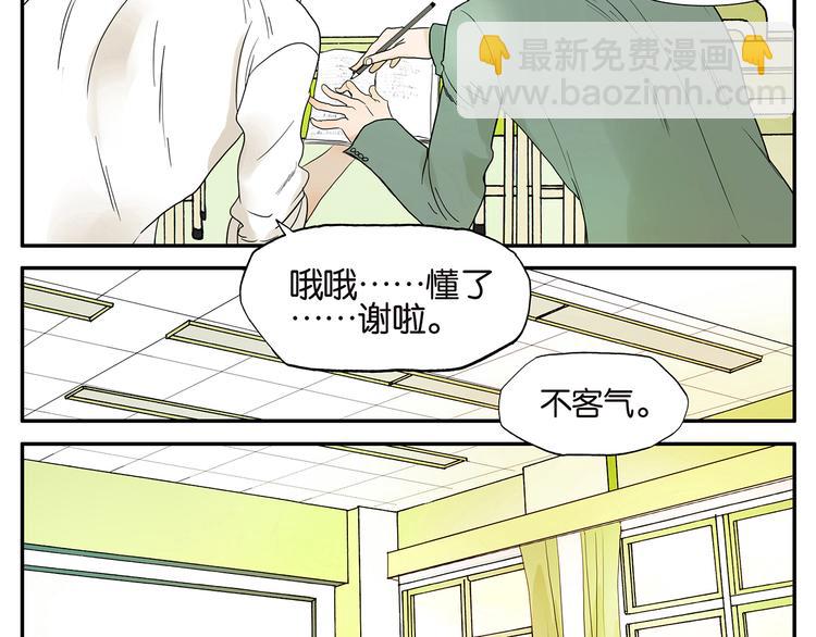 第23话 难题-第23话