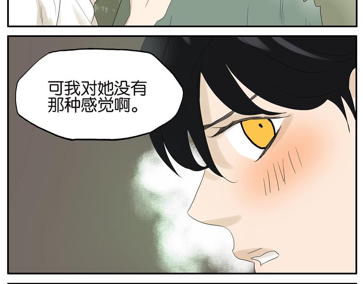 第25话 杜莎的表白-第25话