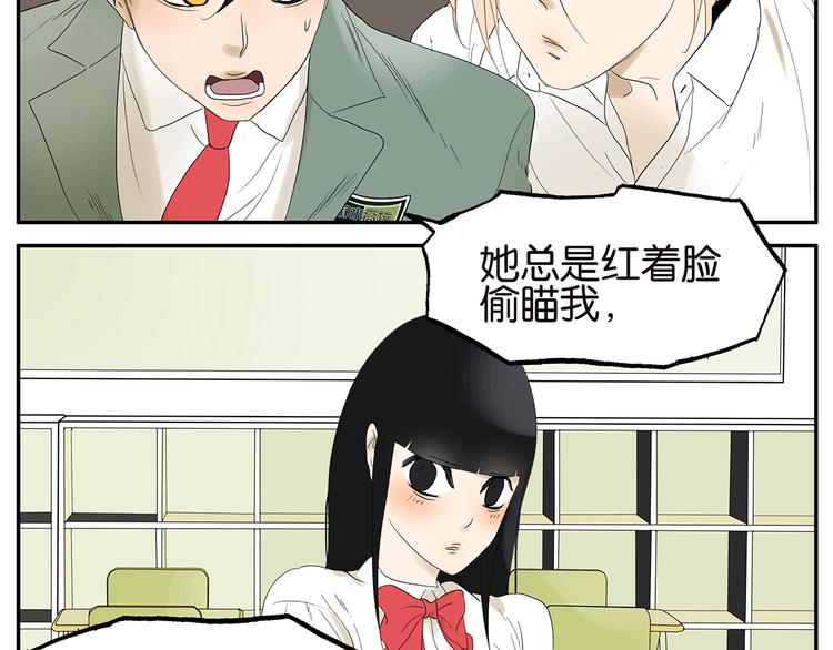 第25话 杜莎的表白-第25话