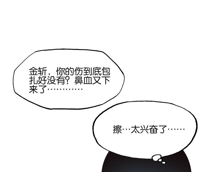 第29话 梦想列车-第29话