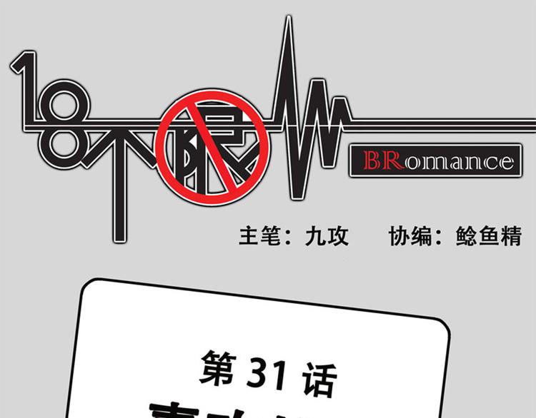 第31话 喜欢的人-第31话
