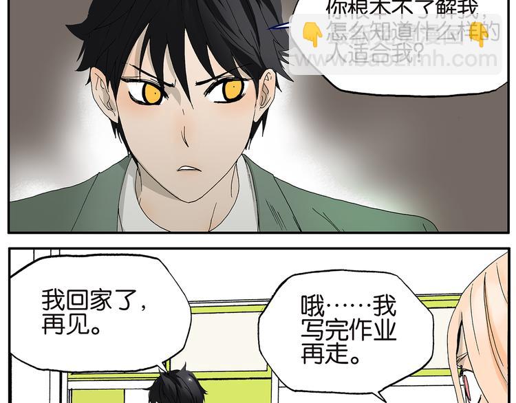 第31话 喜欢的人-第31话