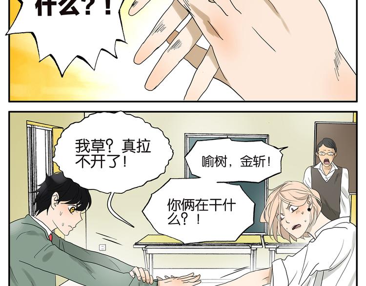 第33话 强力胶-第33话
