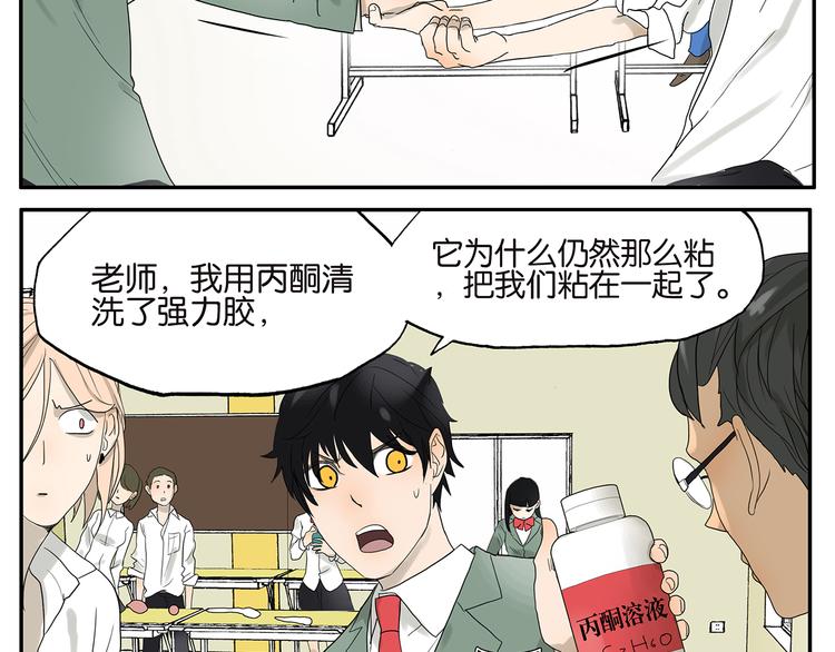 第33话 强力胶-第33话