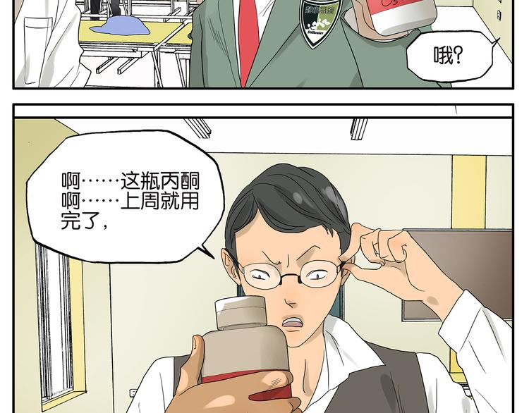 第33话 强力胶-第33话