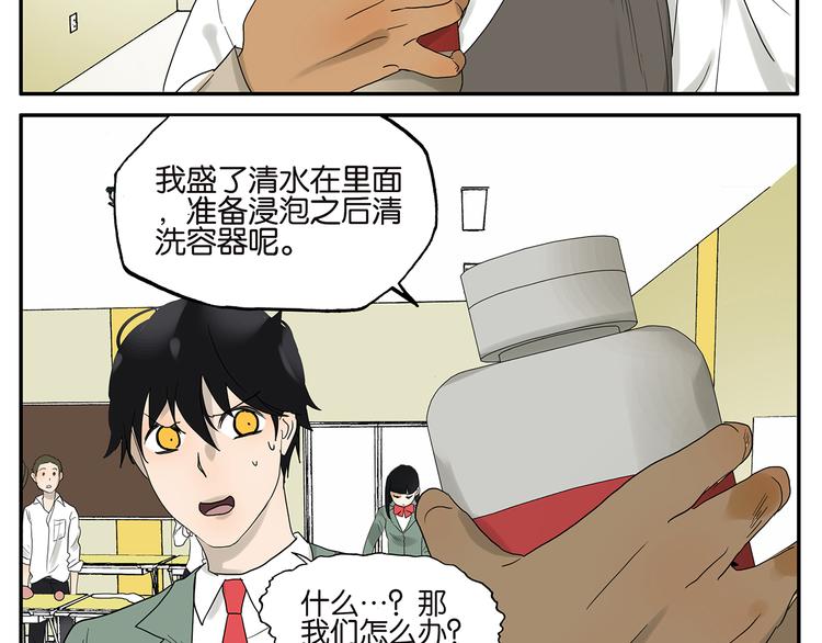 第33话 强力胶-第33话