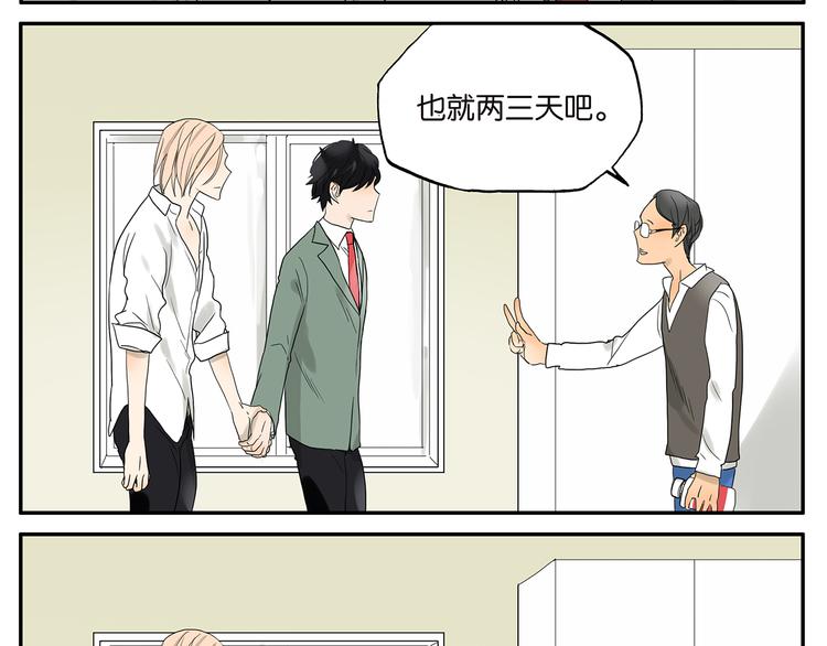 第33话 强力胶-第33话