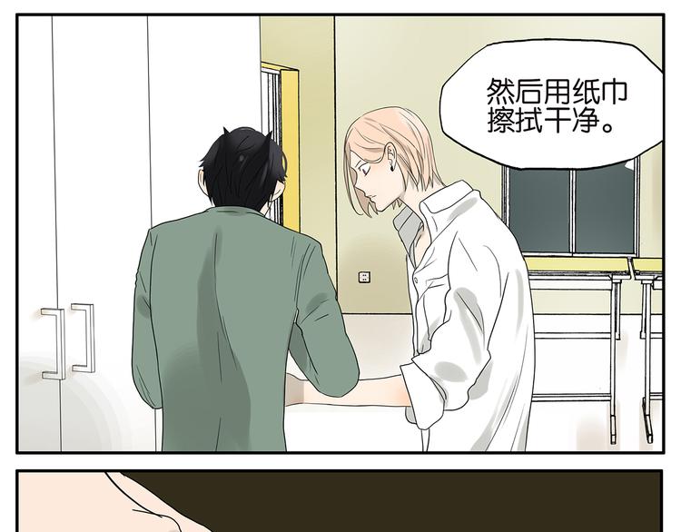 第33话 强力胶-第33话