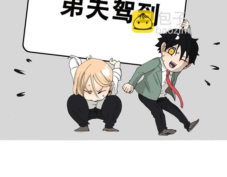 第35话 弟夫驾到-第35话