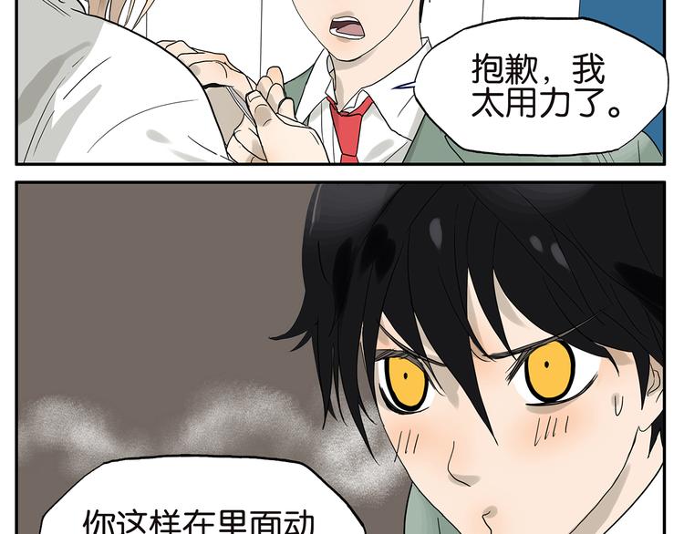 第35话 弟夫驾到-第35话