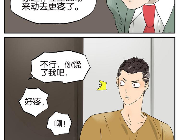 第35话 弟夫驾到-第35话