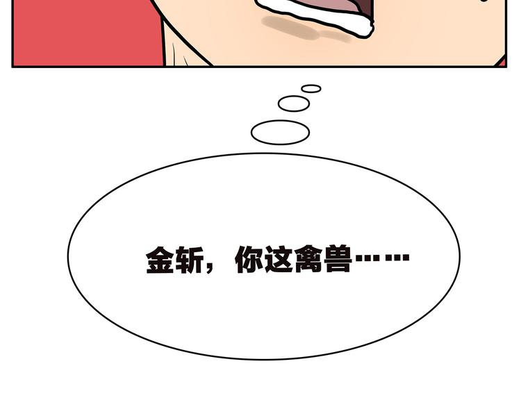 第35话 弟夫驾到-第35话