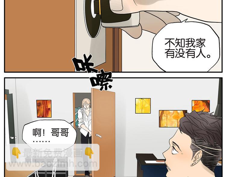第35话 弟夫驾到-第35话