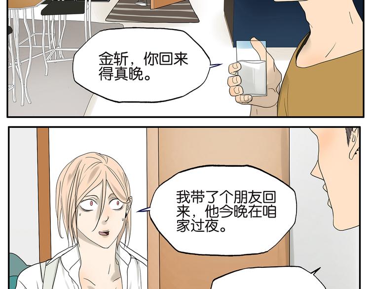 第35话 弟夫驾到-第35话
