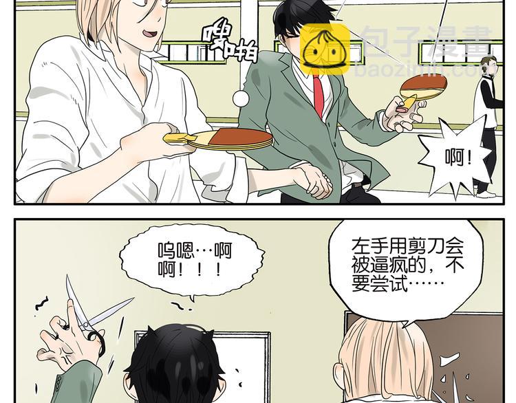 第37话 人品-第37话